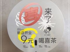 -喜茶(广州东方宝泰店)