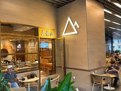 -去茶山(重庆万象城店)
