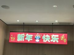 -海底捞火锅(杭州富阳富春新天地店)
