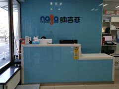 -纳吉亚猫专科动物诊疗中心(蒋宅口分院)