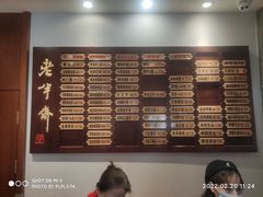 -老半斋(福州路店)