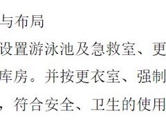 -奥佳游泳培训班(英东游泳馆店)