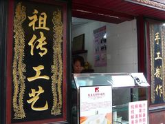 -原巷口鱼丸店(龙头路外卖店)