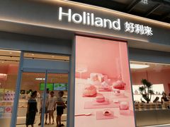 -好利来(光华中心店)