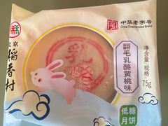 -北京稻香村(零号店)