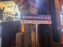 -姚记炒肝店(鼓楼店)