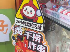 -咕噜咕噜·章鱼小丸子(西湖路店)