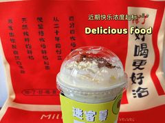 -迷客夏Milksha(无锡苏宁店)