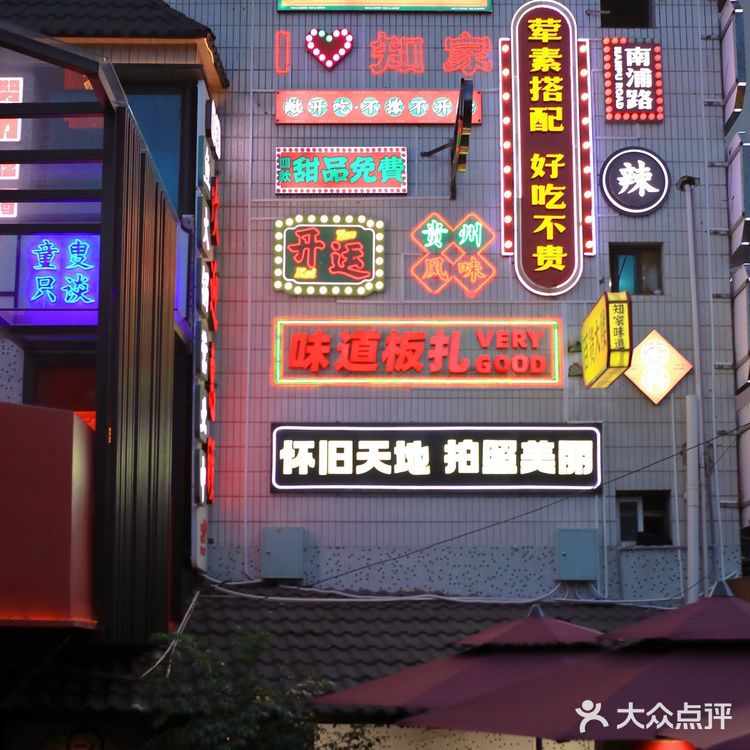 贵阳版“超级文和友” | 超🔥 怀旧主题火锅店