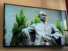 -上海孙中山故居纪念馆