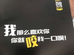 -魏家凉皮(万辉店)