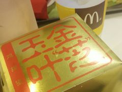 -麦当劳(世界城广场店)