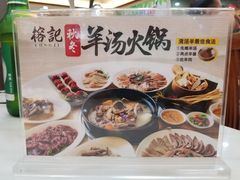 -榕记(番禺总店)
