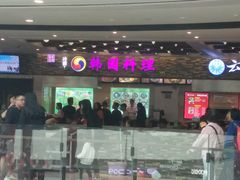-三亚国际免税城-美食广场