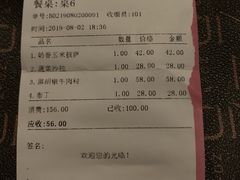 账单-C'è Amore爱意(亿合城店)