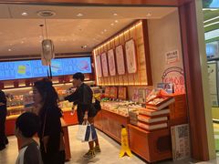 -墨茉点心局(国金街店)