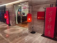 -北京王府井希尔顿酒店·秦唐中餐厅Chynna