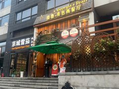 -格鲁·秀色Georgia’s Feast
