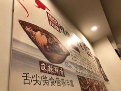 -四川简阳羊肉汤火锅(望花路西里店)