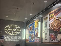 -敏华冰厅(天河城店)