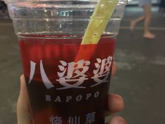 -八婆婆烧仙草(中山路店)