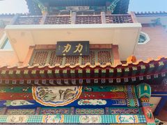 -力力豆花庄(广渠门店)