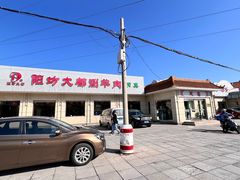 -阳坊大都涮羊肉(阳坊总店)