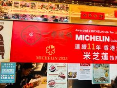 -一乐烧鹅(中环店)