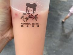 -沪上阿姨鲜果茶(世茂广场宽厚里店)