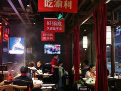 大堂-渝利重庆火锅