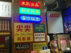 -美芝莲(领展购物广场中关村店)