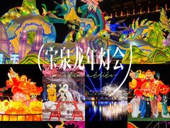 -河南宝泉旅游区