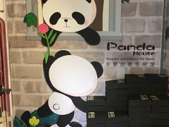 -熊猫屋(宽窄巷子景区店)