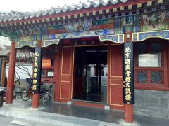 -北京湖广会馆