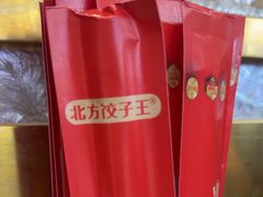 -北方饺子王·海肠捞饭·海鲜锅(山大店)