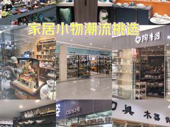 -万润国际酒店用品市场