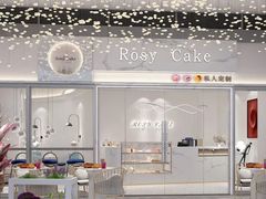 -Rosy洛绮·蛋糕咖啡店