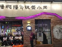 门面-撸啊撸铁签小肉(车站南路店)