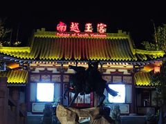 -河源客天下-温泉小镇