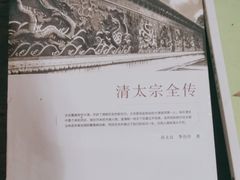 -道南書院·私房菜·早午茶·茶馆