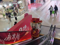 -吾悦广场(天津和平店)