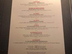 菜单-L'ATELIER de Joel Robuchon(外滩18号店)