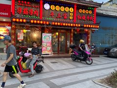 -金杨拉面王小吃面馆·牛三宝面·红烧牛肉粉