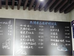 菜单-啊噗吐呦现场烘焙(麦凯乐店)