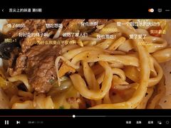 -王菊面馆(凤六店)