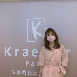 -Kraemer Paris  苏豪路易士·嘉玛发廊