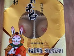 -北京稻香村(学清店)