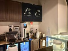 -静香HOUSE·全时段融合餐厅(七星欢乐颂店)