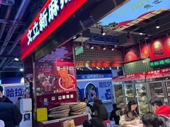 -文立新麻辣烫(合生汇21街区店)