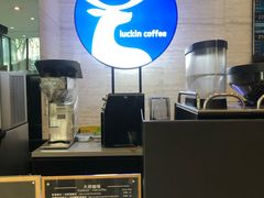 -瑞幸咖啡(蔚蓝国际店)